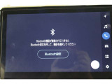 Bluetooth機能搭載。車とスマホやiPhoneをペアリングしておけばハンズフリー電話はもちろん、スマホやiPhone内の音楽を車のスピーカーで流すこともできます。