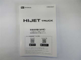車体取扱説明書