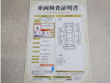 トヨタ車のプロの検査員が実施した「車両検査証明書」付き!車両の状態をこれ1枚でチェックできます!