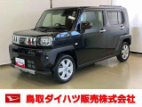 弊社では転売目的の方への販売はお断りしております。ご理解とご了承の程、よろしくお願い申し上げます。車をご覧になりたい時はお気軽に最寄りの店舗へご相談下さい。鳥取ダイハツ直営店間の運搬費用は頂きません。
