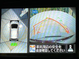 【アラウンドビューモニター】専用のカメラにより、上から見下ろしたような視点で360度クルマの周囲を確認することができます☆死角部分も確認しやすく、狭い場所での切り返しや駐車もスムーズに行えます。