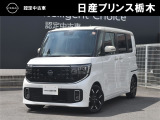 日産プリンス栃木 黒磯店をご覧いただき、誠にありがとうございます。当店は日産中古車クオリティーショップ認定店です。(^-^)