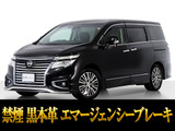 日産 エルグランド