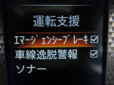 『エマージェンシーブレーキ』(補助的な緊急ブレーキ)&『踏み間違い衝突防止アシスト』を装備♪♪ うっかり操作が減りますので安全安心です♪♪