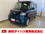 弊社では転売目的の方への販売はお断りしております。ご理解とご了承の程、よろしくお願い申し上げます。車をご覧になりたい時はお気軽に最寄りの店舗へご相談下さい。鳥取ダイハツ直営店間の運搬費用は頂きません。