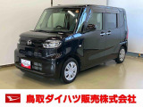 弊社では転売目的の方への販売はお断りしております。ご理解とご了承の程、よろしくお願い申し上げます。車をご覧になりたい時はお気軽に最寄りの店舗へご相談下さい。鳥取ダイハツ直営店間の運搬費用は頂きません。