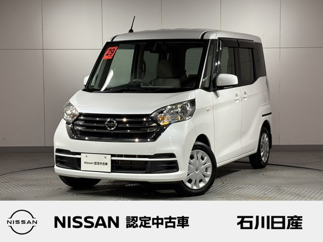 デイズルークス X 