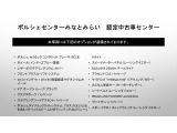 当車両のオプション一覧でございます。