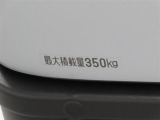 最大積載量は、350kgです。