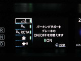 安全運転を支援する機能が付いてます。詳しくは店舗スタッフまでお尋ね下さい。