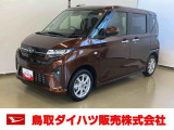 弊社では転売目的の方への販売はお断りしております。ご理解とご了承の程、よろしくお願い申し上げます。車をご覧になりたい時はお気軽に最寄りの店舗へご相談下さい。鳥取ダイハツ直営店間の運搬費用は頂きません。