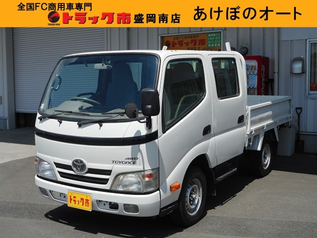 ダイナ 3.0 ダブルキャブ ロング シングルジャストロー ディーゼル 4WD 
