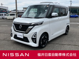 日産正規ディーラーの福井日産です!この度はご閲覧ありがとうございます!