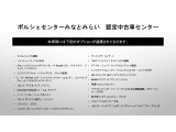 当車両のオプション一覧でございます。