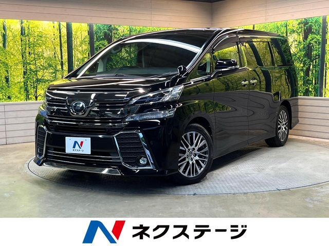 ヴェルファイア 2.5 Z Gエディション 