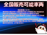 【保証整備について】?納車後の保証修理・点検整備は埼玉トヨタ整備工場ご来店またはお近くのトヨタ販売店にご入庫が可能な方が条件となります。