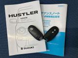 メンテナンスノート付きです。過去の整備記録を確認したり、お車の状況にあった整備をすることに役立ちます。