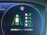CMBS(追突軽減ブレーキ)・ミリ波レーダーと単眼カメラで前走車や歩行者」を検知。衝突する恐れがある場合音とディスプレーで警告をしさらに接近すると軽いブレーキ、強いブレーキと段階的に衝突回避を支援