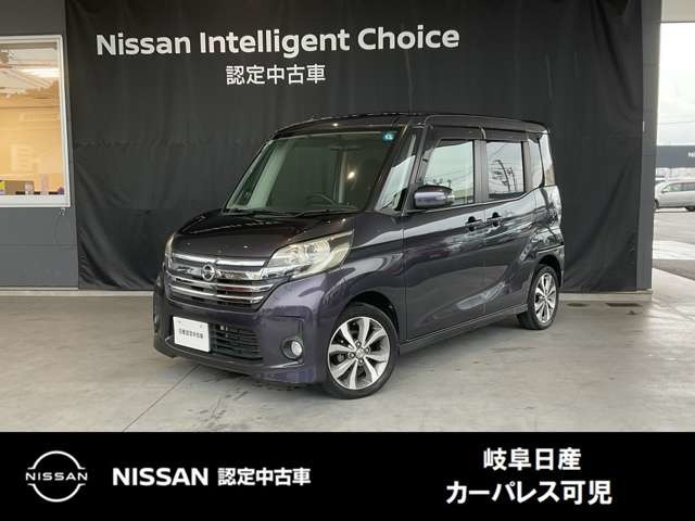 デイズルークス ハイウェイスター X 