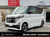 この度は弊社在庫車両をご覧頂き、誠にありがとうございます。「安心・信頼・満足」をお届けする日産愛知販売カーセレクト名東です。