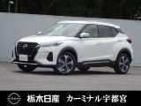 この度は栃木日産 カーミナル宇都宮の車をご覧頂き誠にありがとうございます! 電話でのお問い合わせは 、フリーダイヤル0078-6002-777992までお気軽にご連絡ください♪