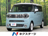 全周囲カメラ セーフティサポート 両側電動スライドドア 禁煙車