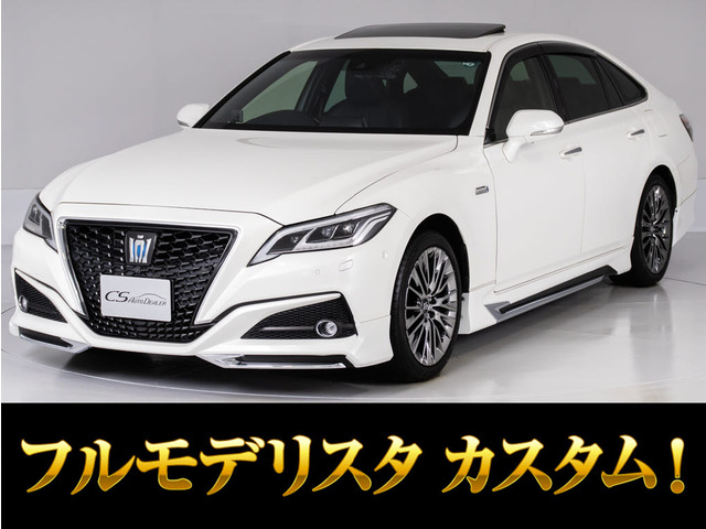 クラウン ハイブリッド 3.5 G エグゼクティブ 黒革 サンルーフ モデリスタ