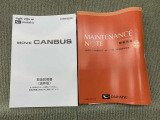 保証書(メンテナンスノート)・取扱説明書あります