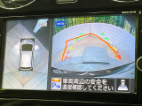 【アラウンドビューモニター】専用のカメラにより、上から見下ろしたような視点で360度クルマの周囲を確認することができます☆死角部分も確認しやすく、狭い場所での切り返しや駐車もスムーズに行えます。
