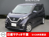 この度は日産サティオ千葉U-CAR市原店の在庫をご覧いただきありがとうございます。