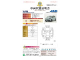 ◆車両状態証明書◆一般財団法人日本自動車査定協会京都府支所発行の車両状態証明書です。