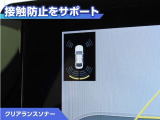 クリアランスソナー付きです。障害物に近づくと、表示や音声で警告してくれるので便利な機能です。