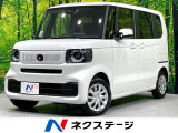 届出済未使用車 ホンダセンシング アダプティブクルーズ 踏み間違い防止