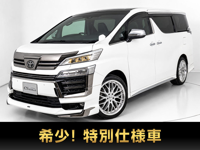 ヴェルファイア 2.5 Z ゴールデンアイズ 新品20インチAW&タイヤ 禁煙