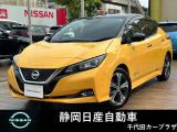 リーフ入荷しました。お支払総額は静岡県内登録、車庫証明当社申請、下取り無しでの試算でございます。他条件や延長保証、ETCセットアップなどの場合は別途費用となります。詳しくは当店スタッフ迄。