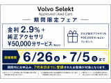 XC90 ウルトラ T8 AWD プラグインハイブリッド 4WD 
