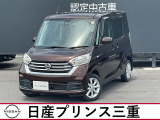 平成29年式のデイズルークスが入りました天井が高く両側オートスライドドアなので乗り降りが、しやすいですよ。