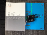 取扱説明書やメンテナンスノートもそろっています。スペアキーもそろっているので家族と共有することができ、紛失・破損した際も迅速な対応ができるので安心です。