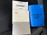 整備記録簿や、取扱説明書もあります