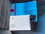 取扱説明書やメンテナンスノートもそろっています。スペアキーもそろっているので家族と共有することができ、紛失・破損した際も迅速な対応ができるので安心です。