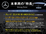 CLAシューティングブレーク CLA180 AMGスタイル 