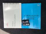 取扱説明書やメンテナンスノートもそろっています。スペアキーもそろっているので家族と共有することができ、紛失・破損した際も迅速な対応ができるので安心です。