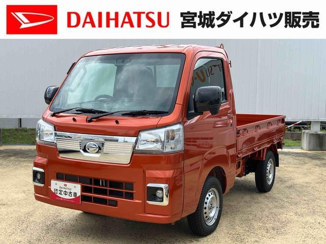 ハイゼットトラック エクストラ 4WD 