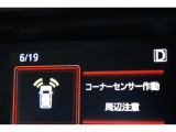 前後に装備されたセンサーで障害物を検知。音とディスプレイ表示でお知らせ。