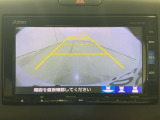 リアカメラ付で、後方をナビ画面で確認。車庫入れも安心です。もちろん、バックギアと連動しています。