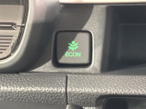 エコモードスイッチで省エネ運転も出来ます。