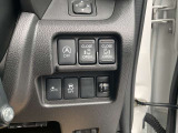 衝突被害軽減ブレーキ等のコントロールスイッチ☆
