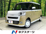 禁煙車 両側電動スライドドア 9型ディスプレイオーディオ バックカメラ
