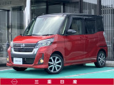 日産 デイズルークス