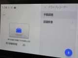 ディスプレイオーディオにドライブレコーダーが内蔵されています。